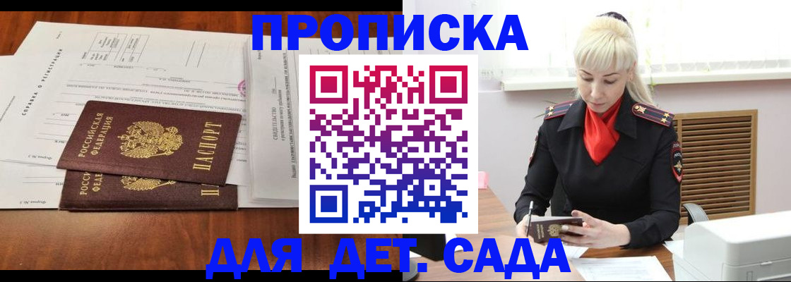 прописка для военкомата в Моршанске