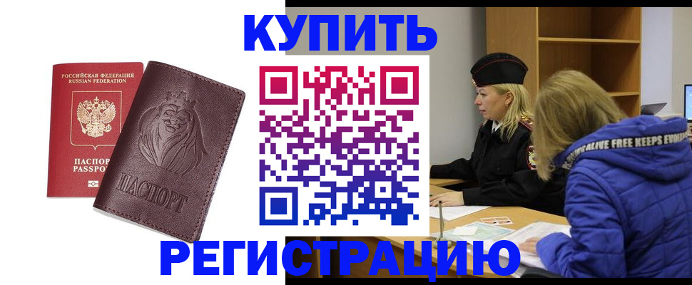 временная регистрация 2025 в Моршанске