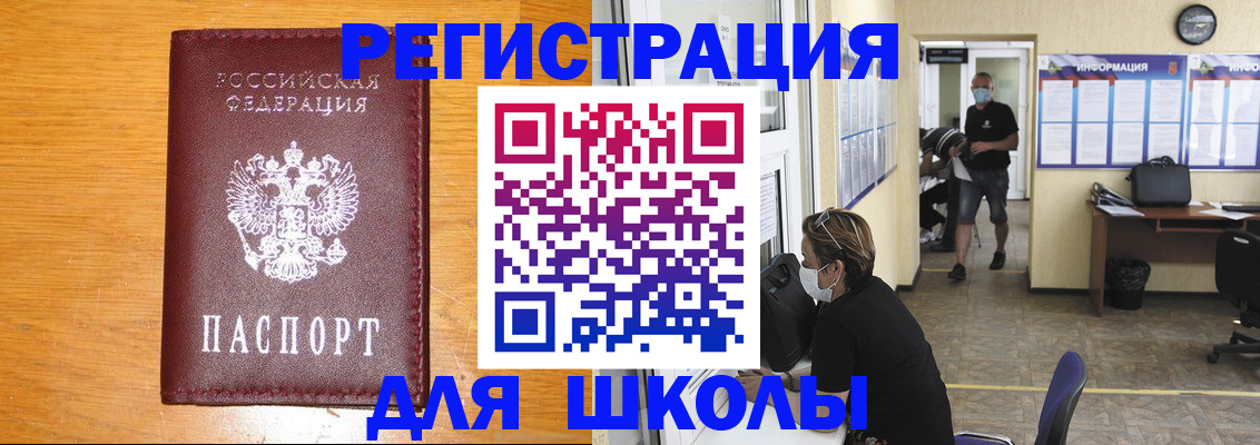 миграционный учет в Моршанске